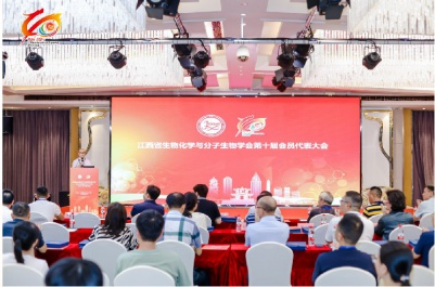 博铭赛生物参加江西省生物化学与分子生物学会第十次会员代表大会暨学会成立40周年纪念大会